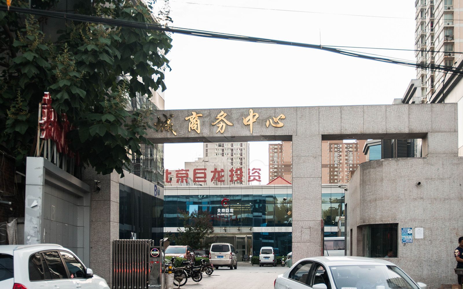 嘉城商务中心