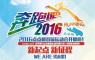 点点租全运会飞镖比赛今日在办伴空间隆重举行！