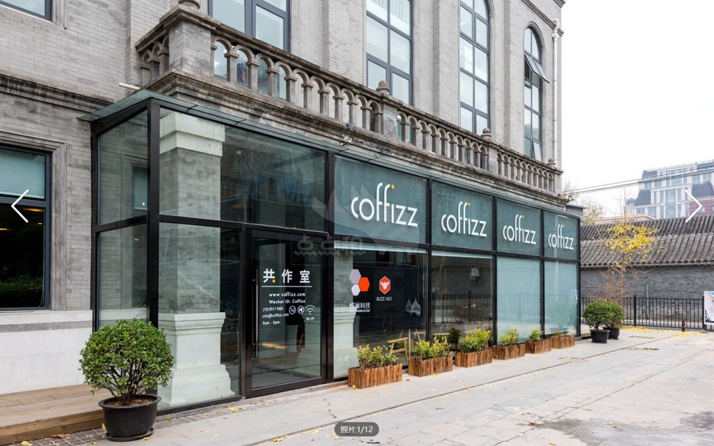 北京联合办公商务中心写字楼出租 东城王府井4-10m²小型办公室租赁