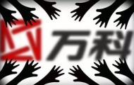 万科股权大战大结局：王石败了 华润才是最终大赢家？