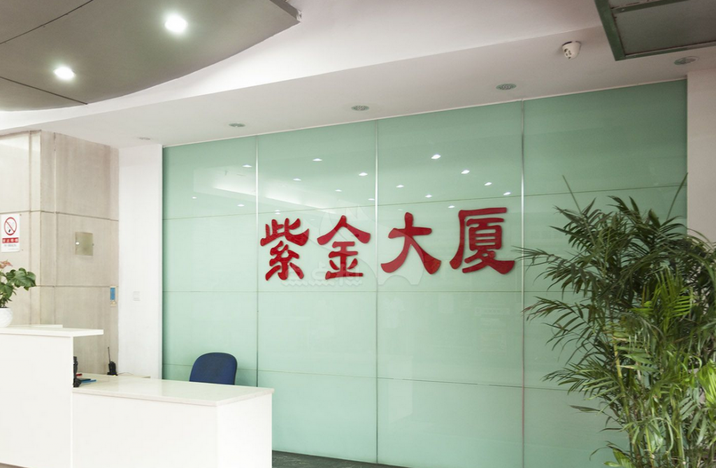 紫金大厦商务写字楼租赁  海淀中关村学清路附近办公室出租