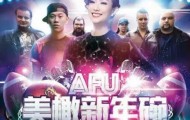 快到碗里来！点点租一线记者爆第一手新年碗内幕，有图有真相