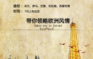 来自点点租伦敦站的一份邮件报告