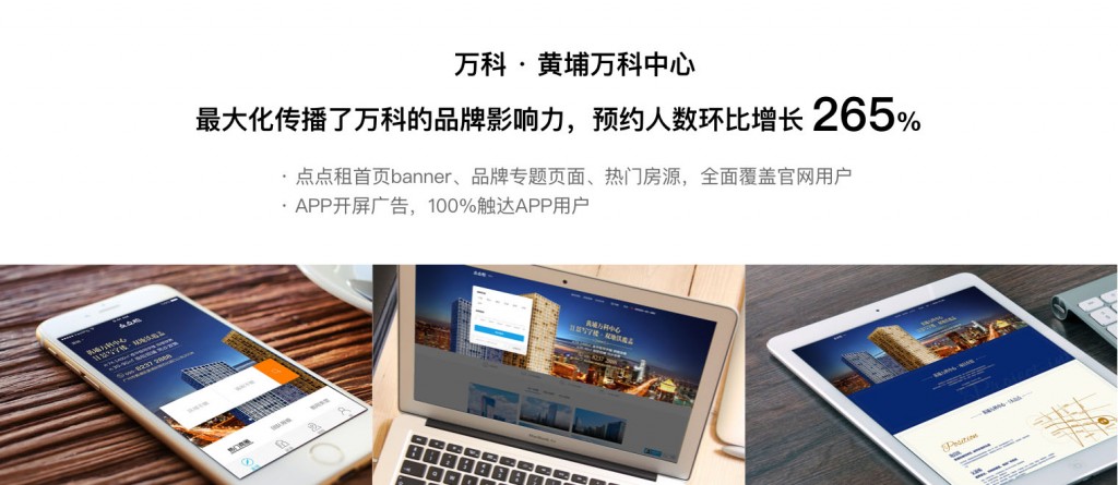 万科图