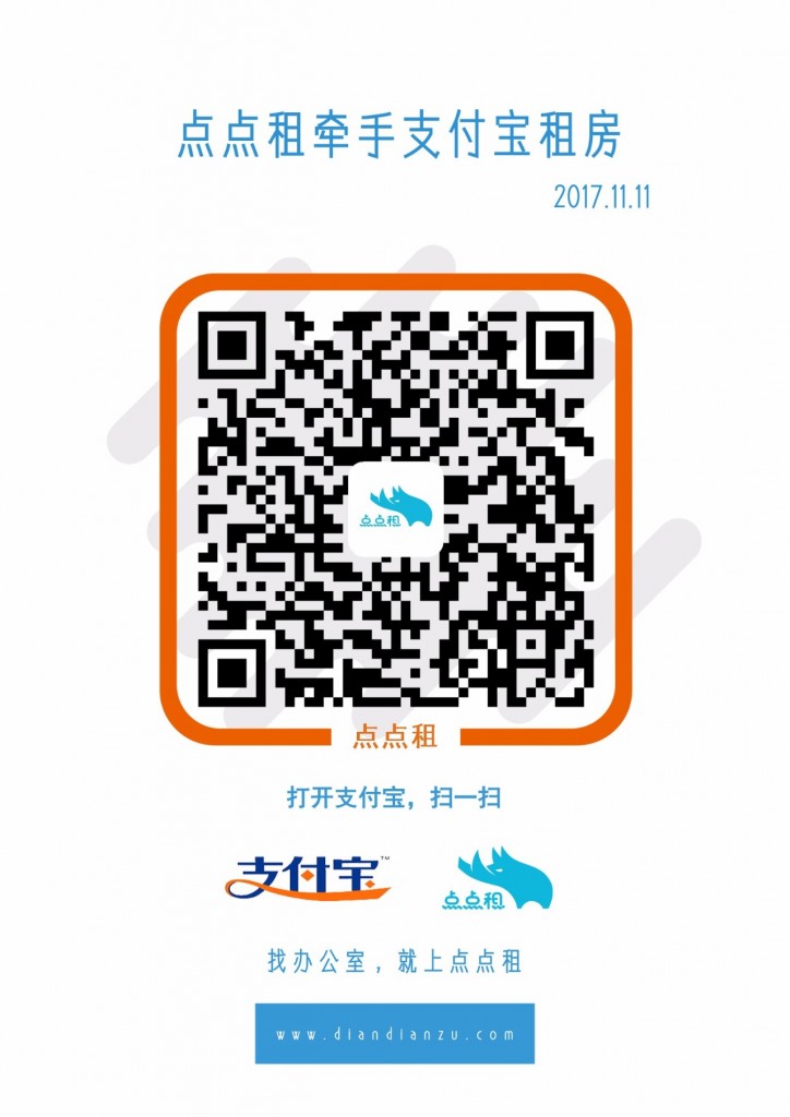 微信图片_20171116140724