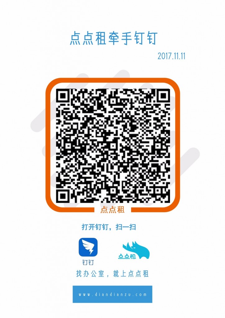微信图片_20171116140730