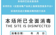 点点租办公场所消杀业务订单分析：外资客户重视室内环境消杀，日资客户占外资客户一半
