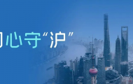 闵行区：非国有房屋租金减免补贴申报政策细则发布