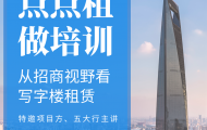 点点租华东 | 2023甲方给点点租做培训（第一期）