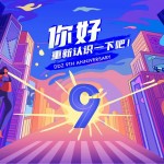 点点租9周年，你好，重新认识一下吧！