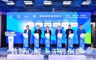 点点租签约成为国资项目5家招商合作伙伴之一