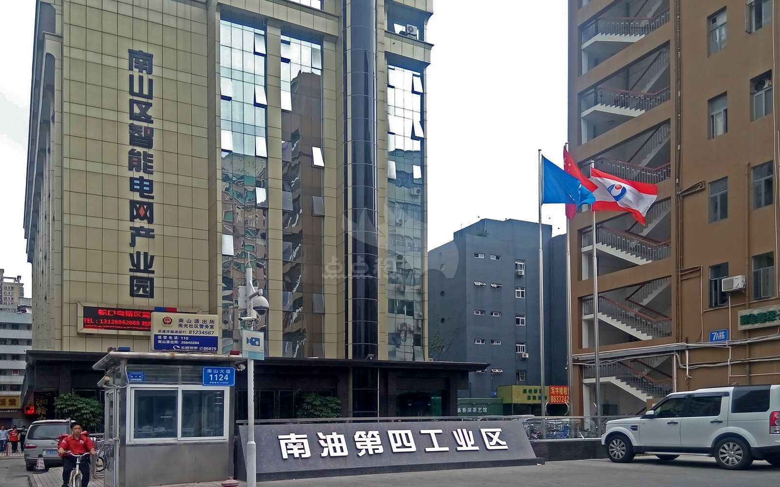 南油第四工业区