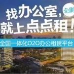 点点租上海 | 2025Q3上海写字楼市场分析