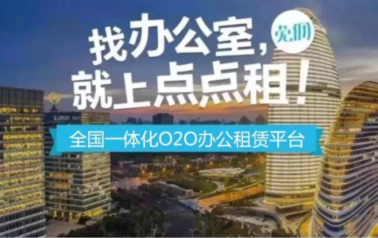 点点租华东 | 商业用房空置率较高怎么办？自然资源部回应了