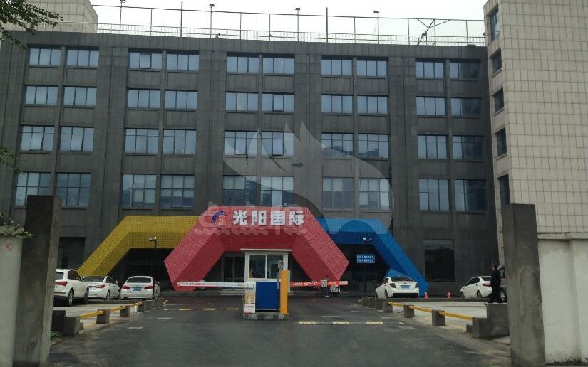 创新中国产业园